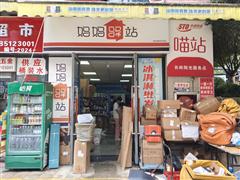 金融城日派件1700＋寄件90＋的盈利快递店转让